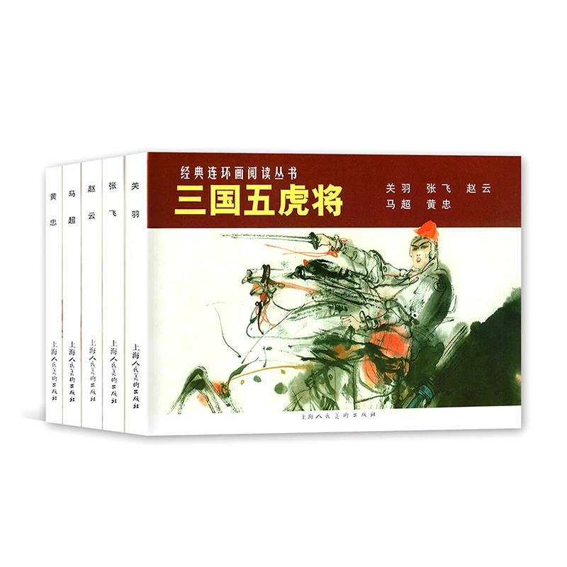 Five Great Generals of the Three Kingdoms Chinese Ancient Stories Comic Picture Story Book for Children/Kids/adults