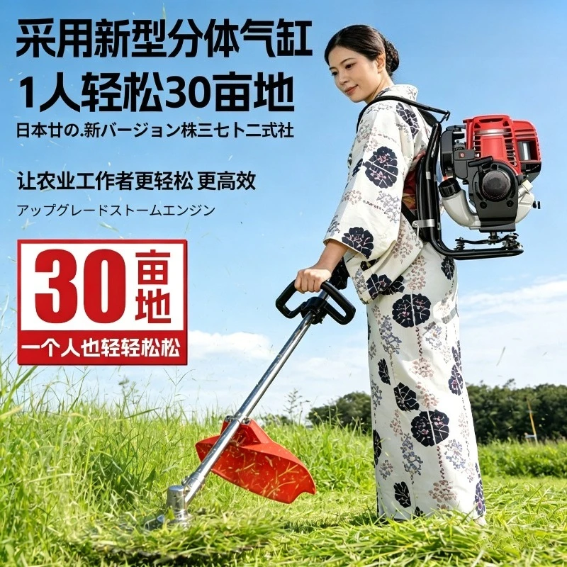 Backpack 4-stroke brush cutter, small household agricultural lawn mower, weeding and harvesting garden power tools