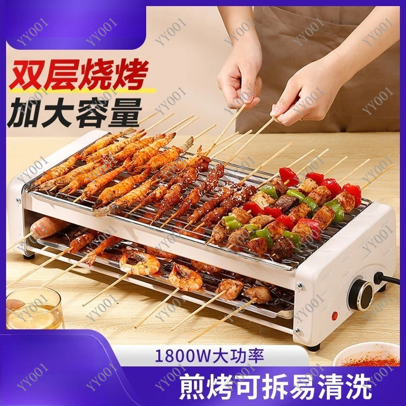 

Multifunctional Indoor Electric Grill Non-stick Baking Pan Household Barbecue Cooking Machine