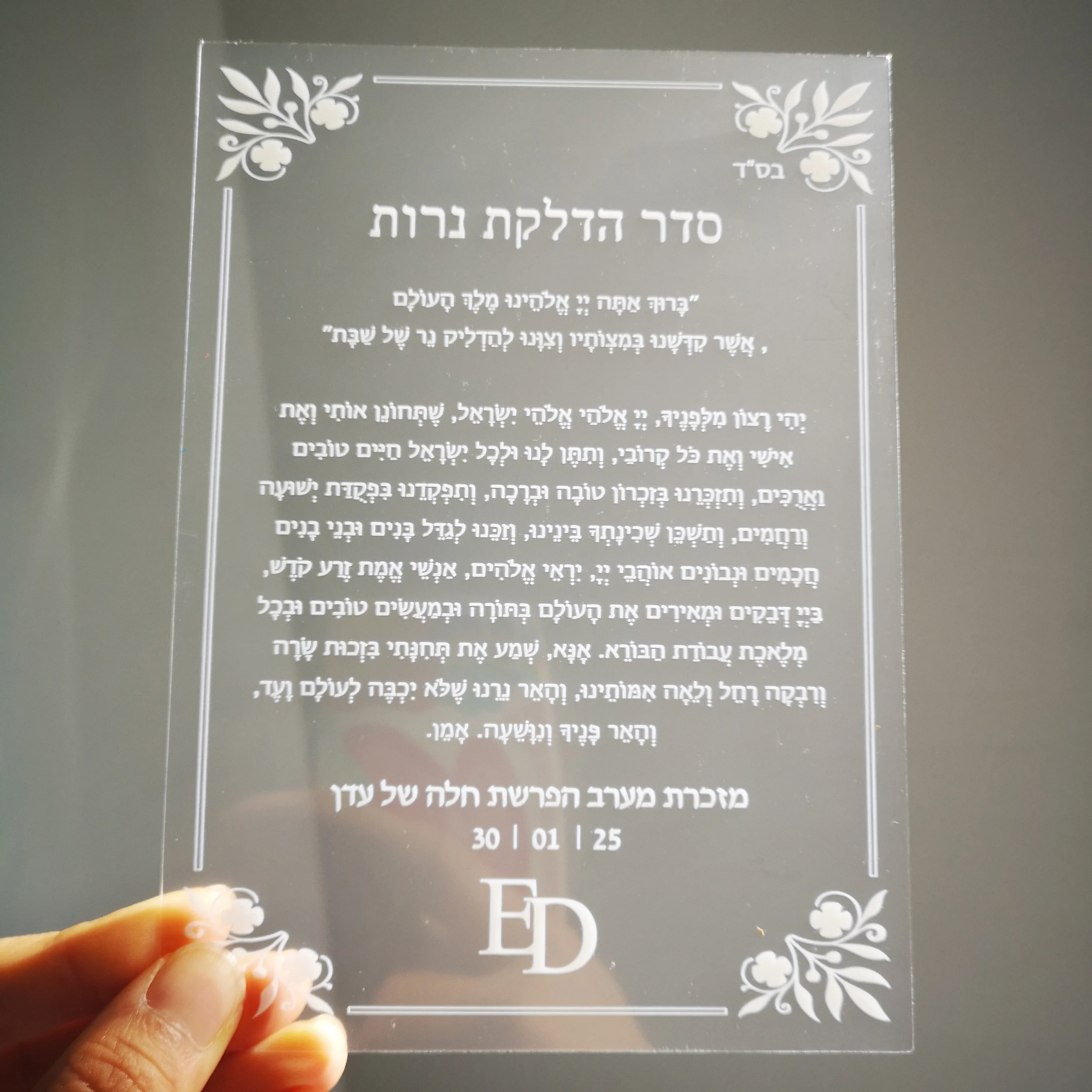 

Transparent Custom Wedding Invitation Card,Acrylic Hebrew,Prayer Blessings,Candle Design Bar Mitzvah Gift,Souvenir, Thick 10pcs