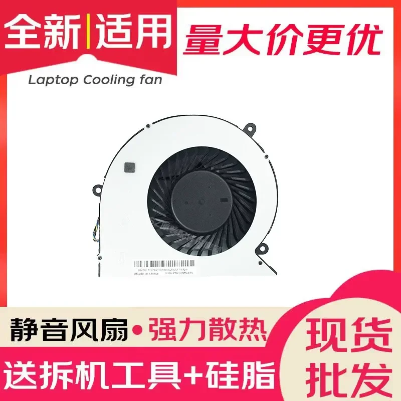 Applicable, Lenovo Yangtian S4150 S4250 S5250 M800Z M810Z M900Z all-in-one fan