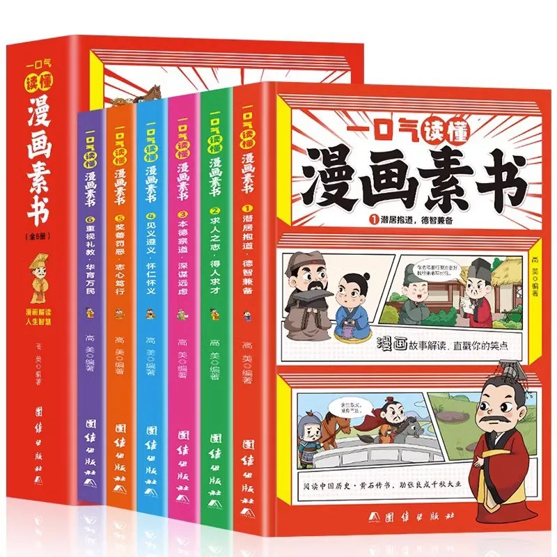 Cultura Tradicional: Aprendizaje de la cultura tradicional china, cuentos extraescolares para niños. 6 libros