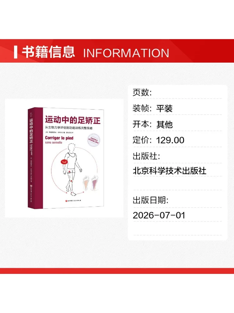 Book-Winshare Foot Correction During Exercise