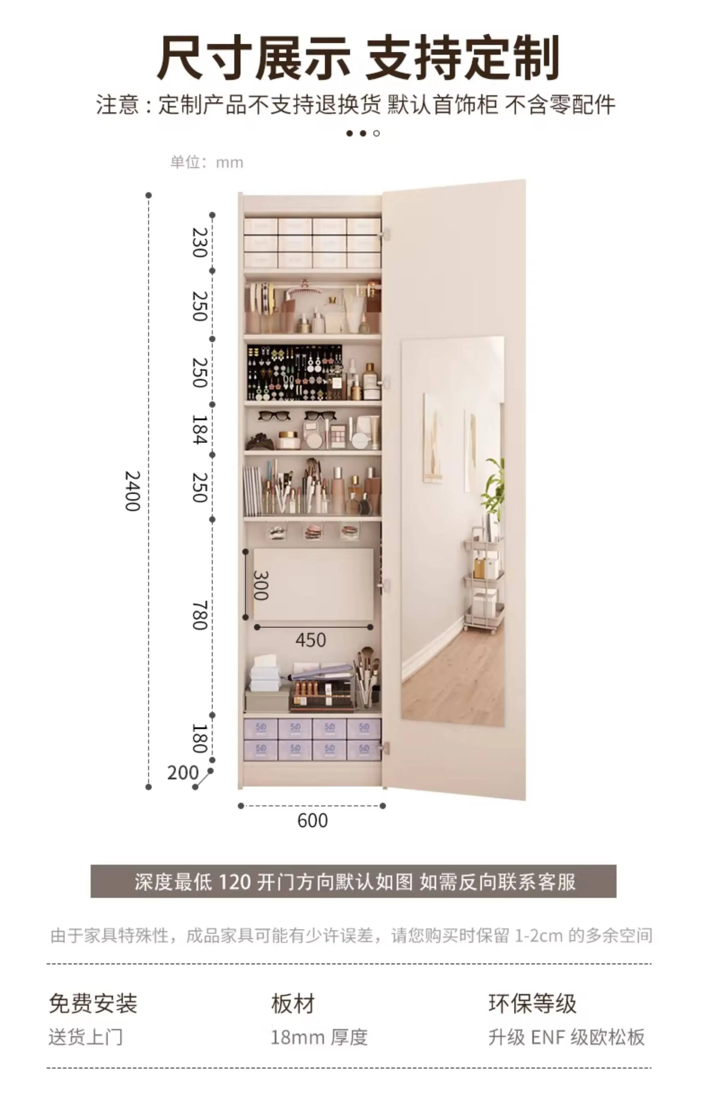 

Solid wood bedroom makeup jewelry cabinet floor-to-ceiling thin =corner crevice = standing dressing = French