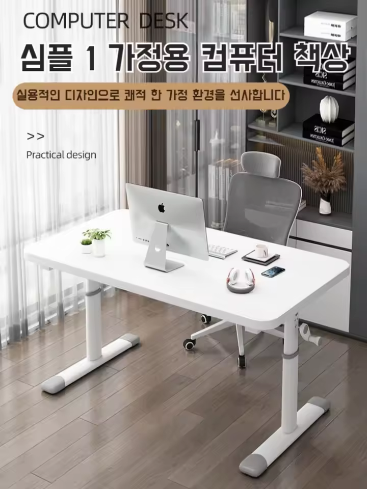 3. 가정용 승강테이..