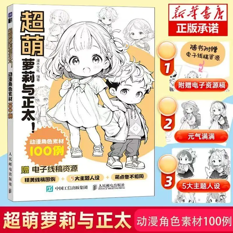 100 przykładów materiałów postaci anime