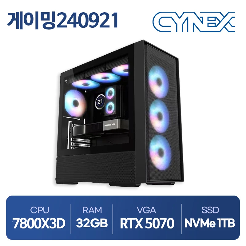 씨넥스PC 라이젠7800X3D 32GB RTX5070 1TB 게임용 컴퓨터 데스크탑 240921