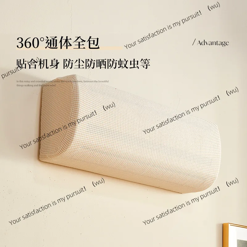 

Air conditioner cover hanging machine dust cover Zimei Gree Haier all-inclusive hanging universal cover elastic solid color