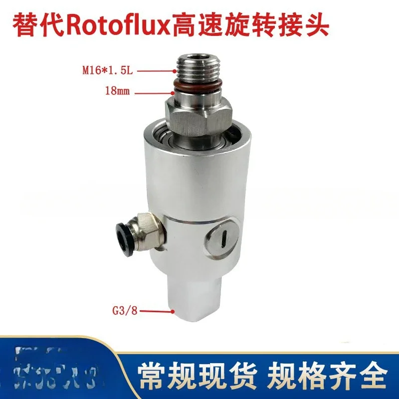 A10-1702-05L Machine tool center outlet high-speed rotary joint machine tool spindle coolant