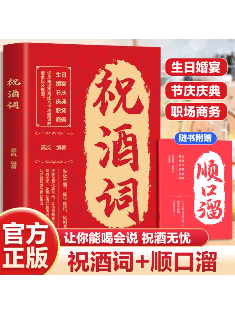 

Book-Winshare Toast