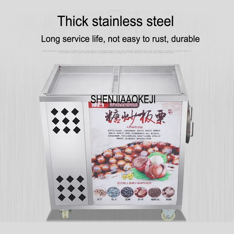 BS-50 เครื่องเกาลัด เครื่องคั่วสแตนเลส แก๊สอัตโนมัติ ถั่วลิสงทอด น้ําตาล เครื่องเกาลัดหาย