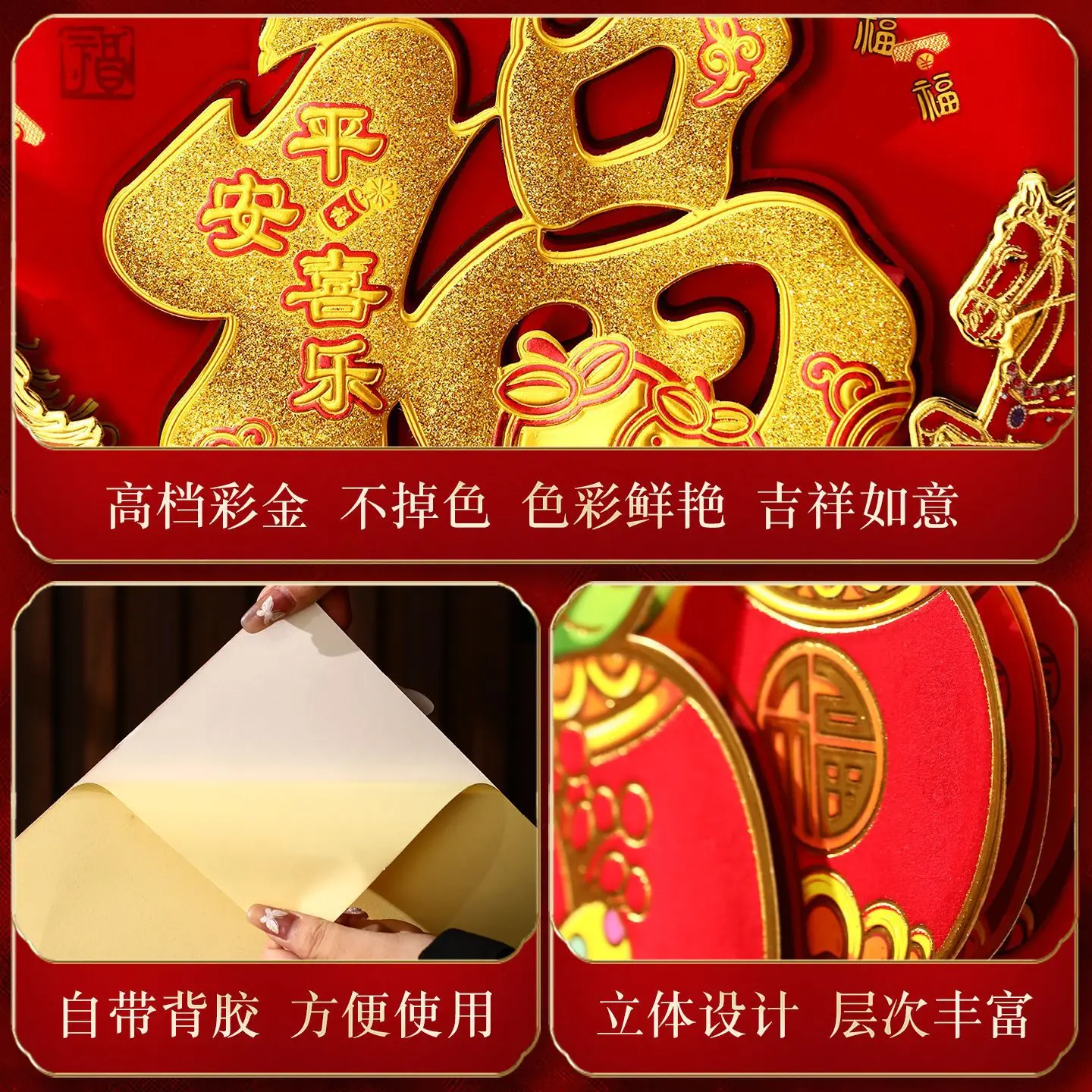 2026 سنة الحصان ملصقات غامضة مهرجان ربيع السنة الجديدة ثلاثي الأبعاد ملصقات الباب غامض يتدفقون ديكور السنة الجديدة #5