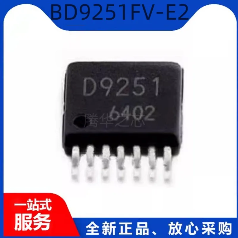 10PCS new BD9251FV-E2 package SSOPB-14 Special function amplifier chip IC BD9251FV