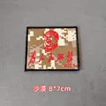 Embroidered patch 8