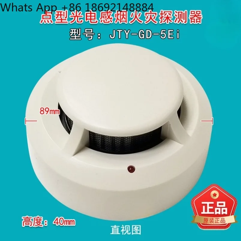 

JTY-GD-5Ei point type photoelectric smoke detector 5EI smoke without base