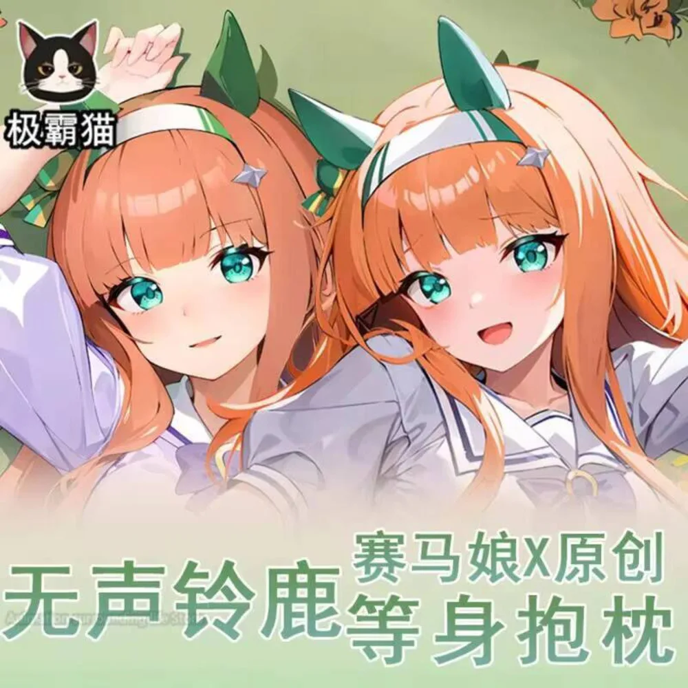 

Pretty Derby Silence Anime Suzuka 2WAY Otaku Dakimakura Hugging Body Pillow Case Pillow Cushion Pillow Cover