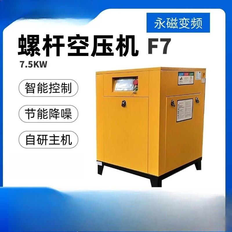 Screw air compressor F series F7 compressor Air pump Air