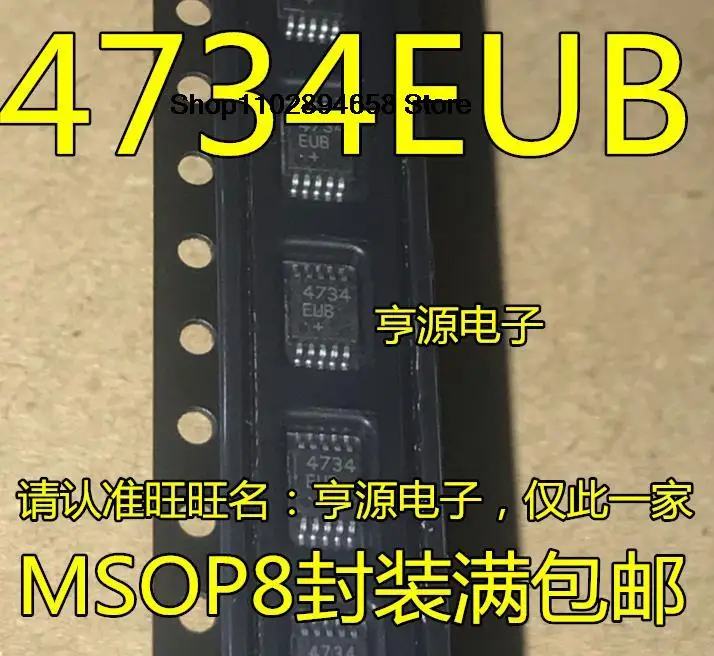 5PCS   4734EUB MSOP8 MAX4734EUB+  MAX4734