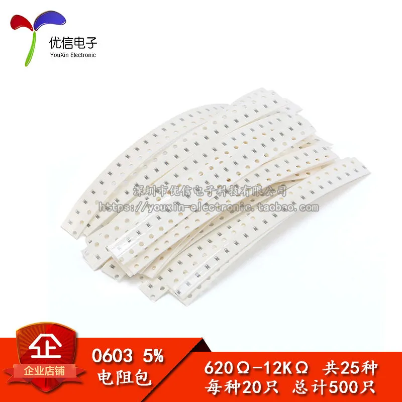 Component pack 0603 SMD resistor pack 620R-12K 5% A total of 25 kinds, 20 of each