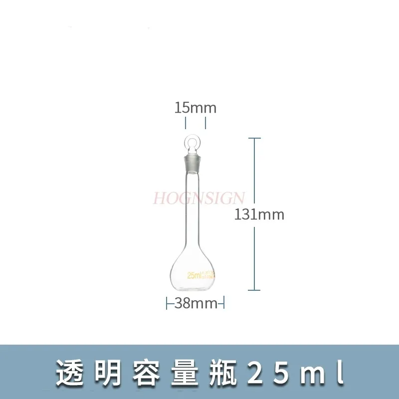 Glass volumetric flask transparent 25ml constant volume grinding mouth stopper chemical laboratory equipment