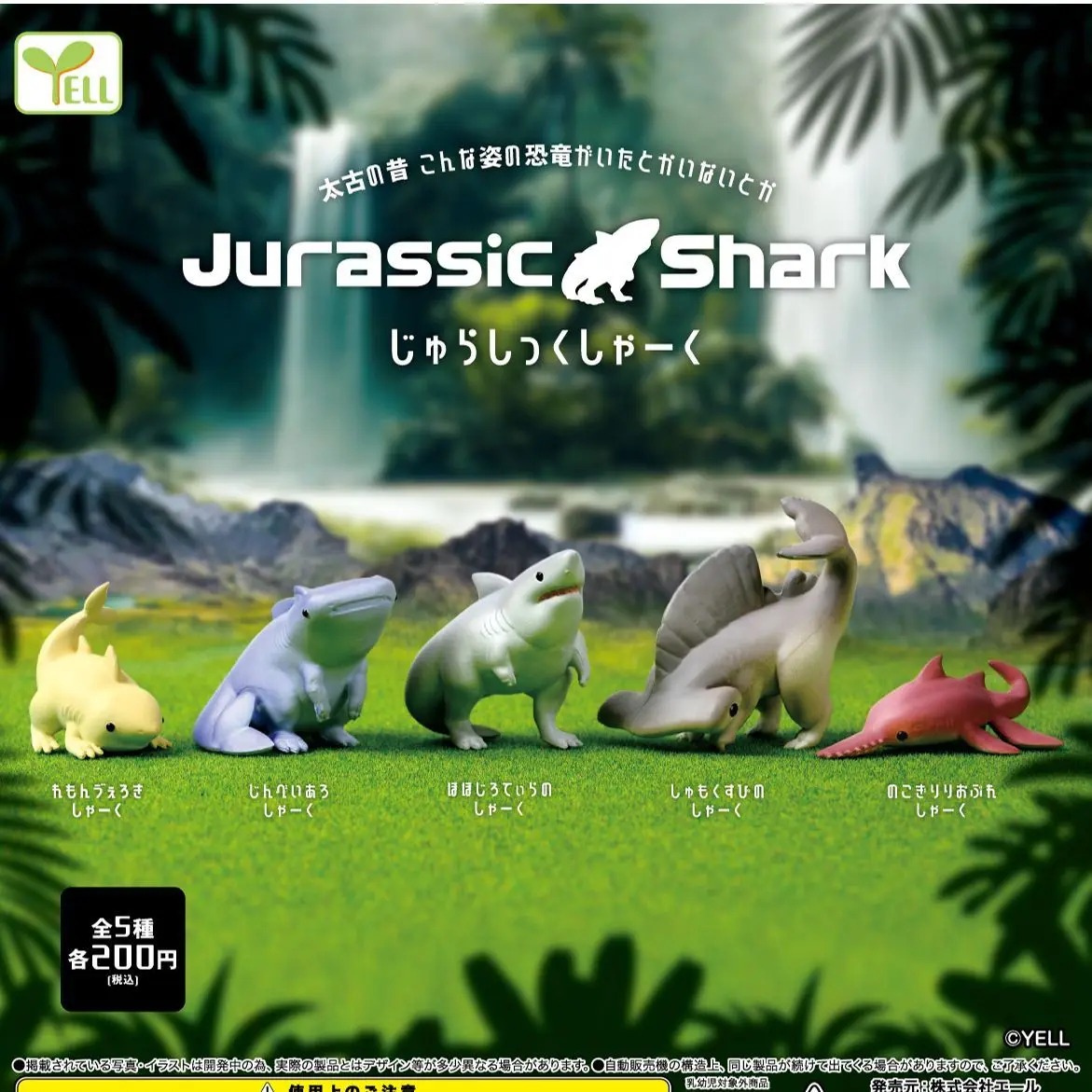 Juguete de cápsula Gashapon de Japón, tiburón pequeño, dinosaurio, decoración de muñeca, cuatro patas, gran tiburón blanco, Océano