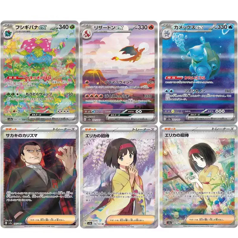 Ptcg Pokemon SV2A 151 Japanese Card DIY Remastered Version Trainer Lillie Child Collection Card Gift