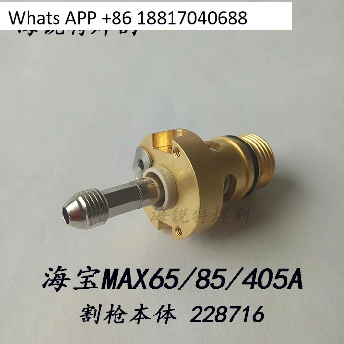 MAX65/85/105A 228716 numerical control plasma cutting machine cutting gun body
