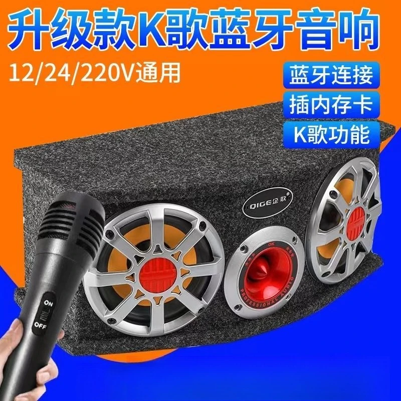 

Car Subwoofer Double Bass Bluetooth Speaker 12V24V220V Truck Treble Universal for Cars