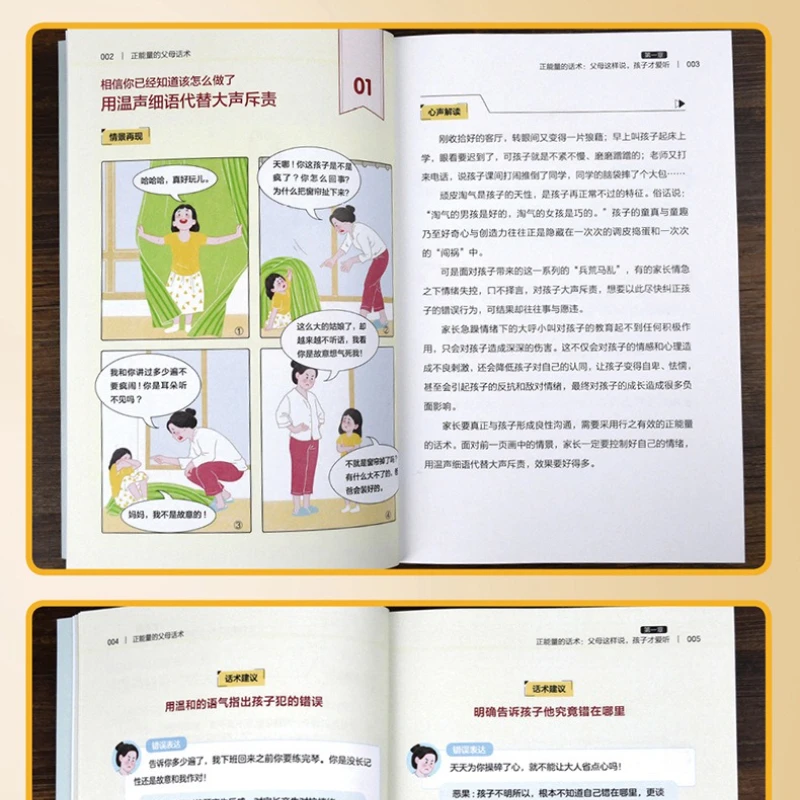 Positive Parenting Language Training Manual, Gentle Parenting, Positive Education, Efficient Communication, Parenting Books