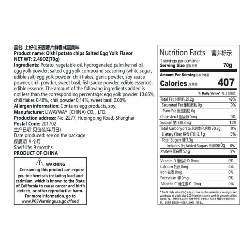 Patatas fritas OISHI 2,8 oz(80 g)* 2 paquetes Paquete grande, duradero, casual, comida cero, bocadillos mixtos