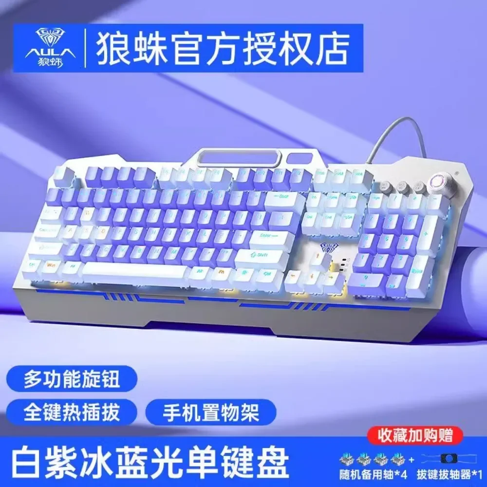 AULA Esports Mechanical Keyboard mouse earphone cherry ergonomics hot plugging wired USB Lamp effect Multimedia function buttons