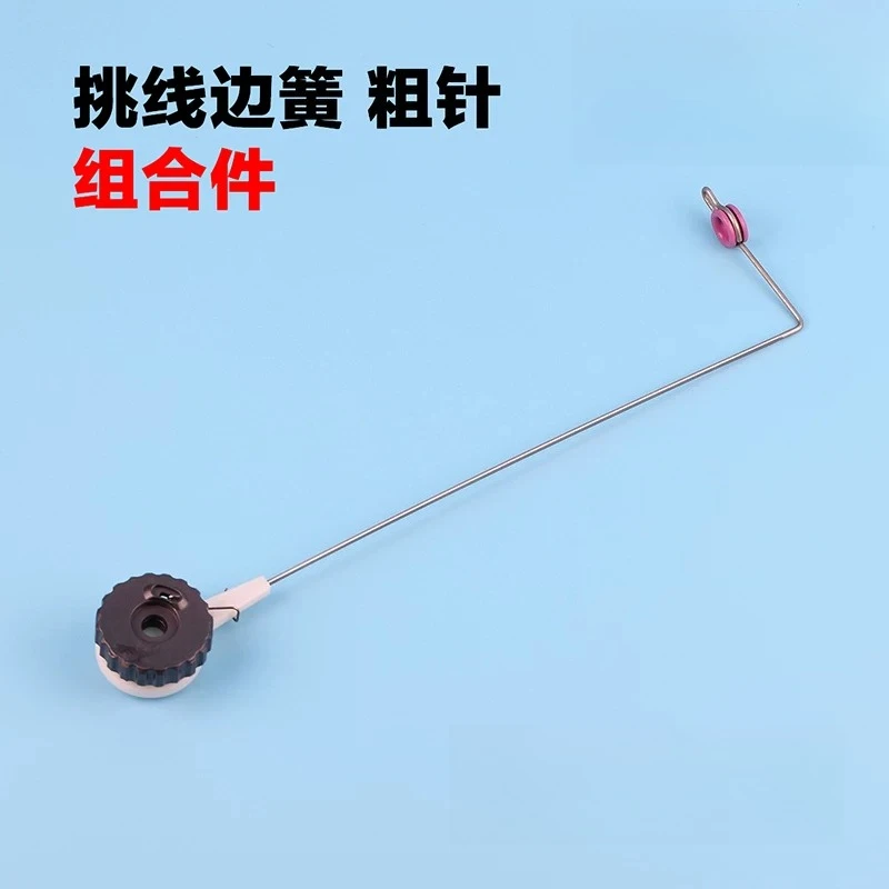 Computer flat knitting machine accessories Side pick wire side spring, tension spring, pick wire frame New and old tension frame