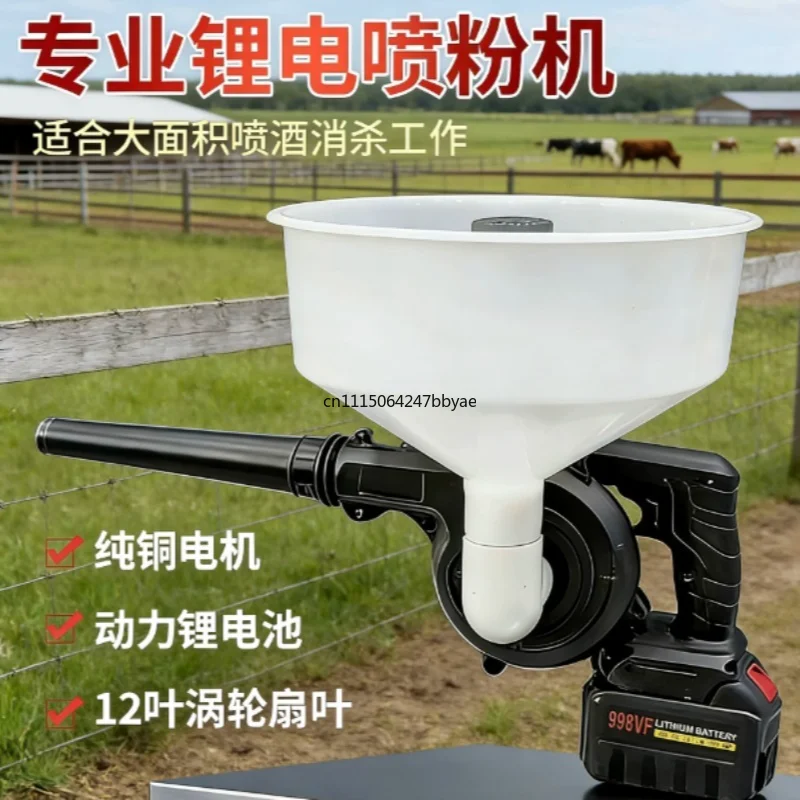 For Portable Dry Powder Sprayer Electric Dusting Machine for Fruit Tree Plant Spraying With Powder Funnel