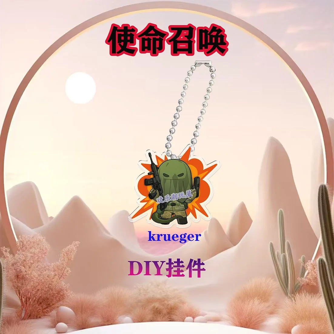 【 DIY Gift 】 Call of Duty peripheral ghost keegan key backpack decoration pendant accessories ins style