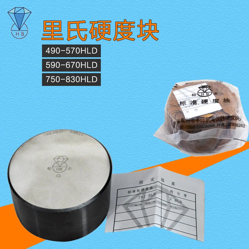 Diamond Leeb Hardness Block Knoop Standard Block Leeb Hardness Tester Standard Test Block HK/HLD/HLG