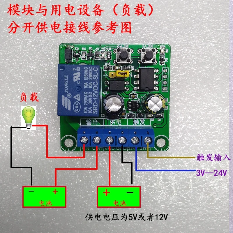 Módulo de relé de retardo de 1 vía, retardo de encendido y apagado, modificación de coche de 12 V, tiempo de control de microordenador de un solo chip ajustable