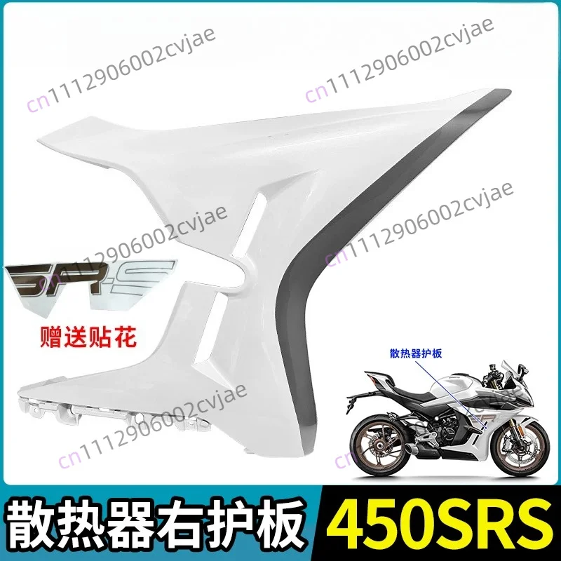 Spring Breeze 450SRS Headlight Radiator Shield CF400-9 Radiator Left/Right Shield Starlight White