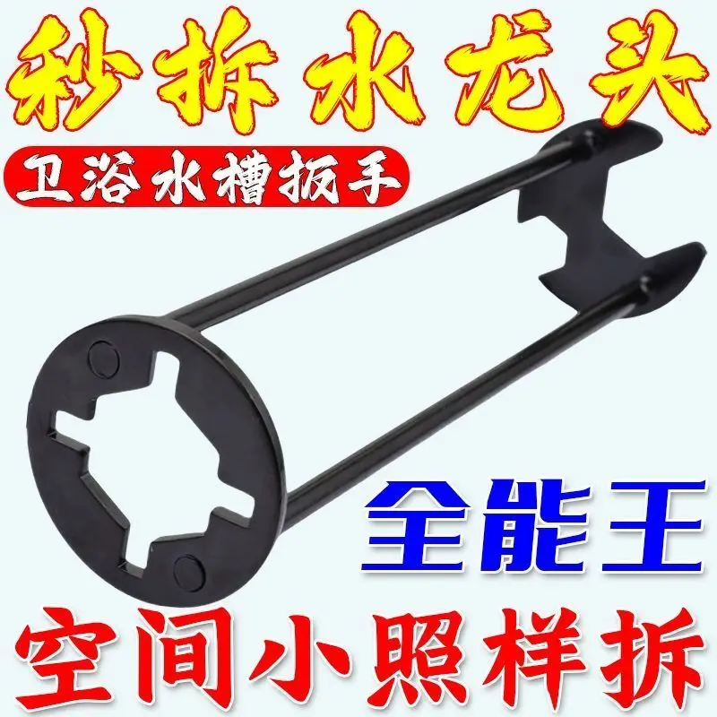 Installation and Maintenance Wrench for Bathroom Sink Four Claw Hexagonal Tool Sink Water Pipe Angle Valve Disassembly