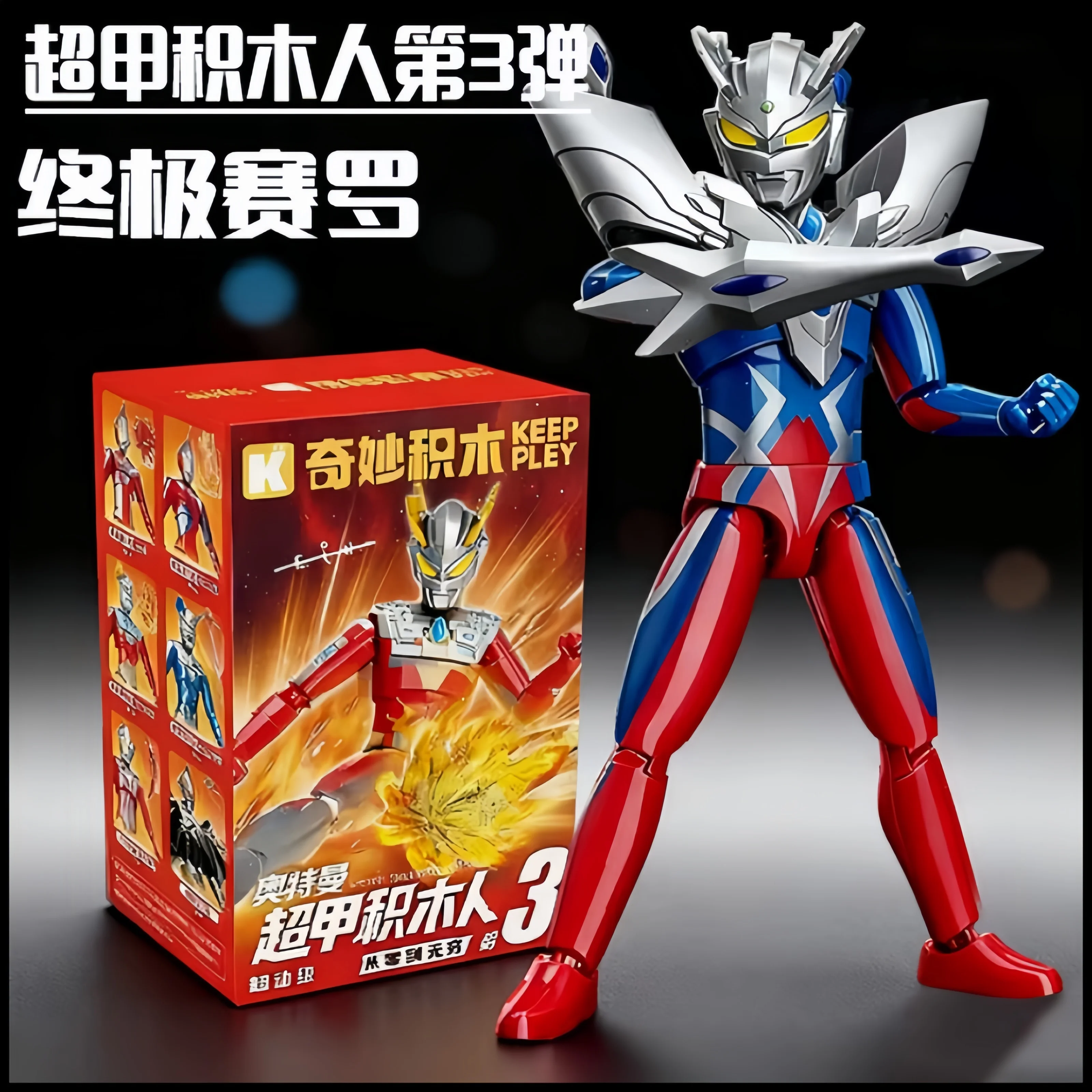 New Keeppley Ultram… - image