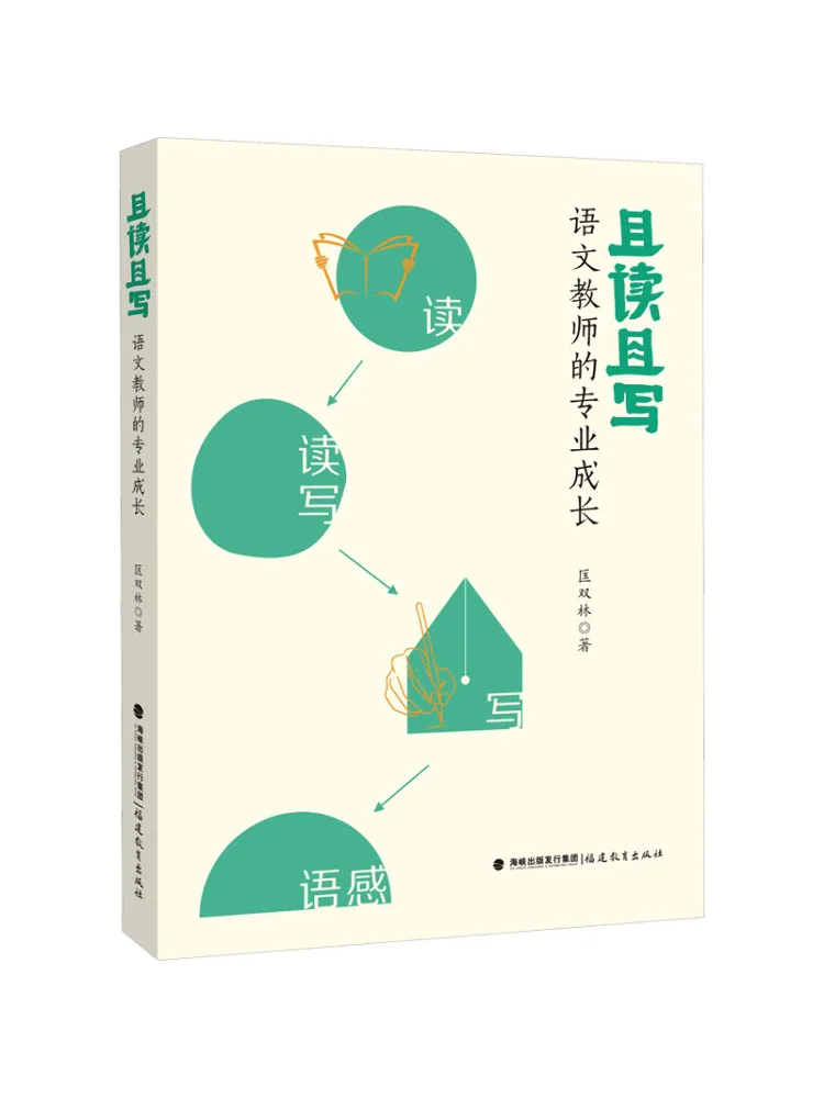 Book-Winshare Reading and Writing The Professional Development Of Language Teachers