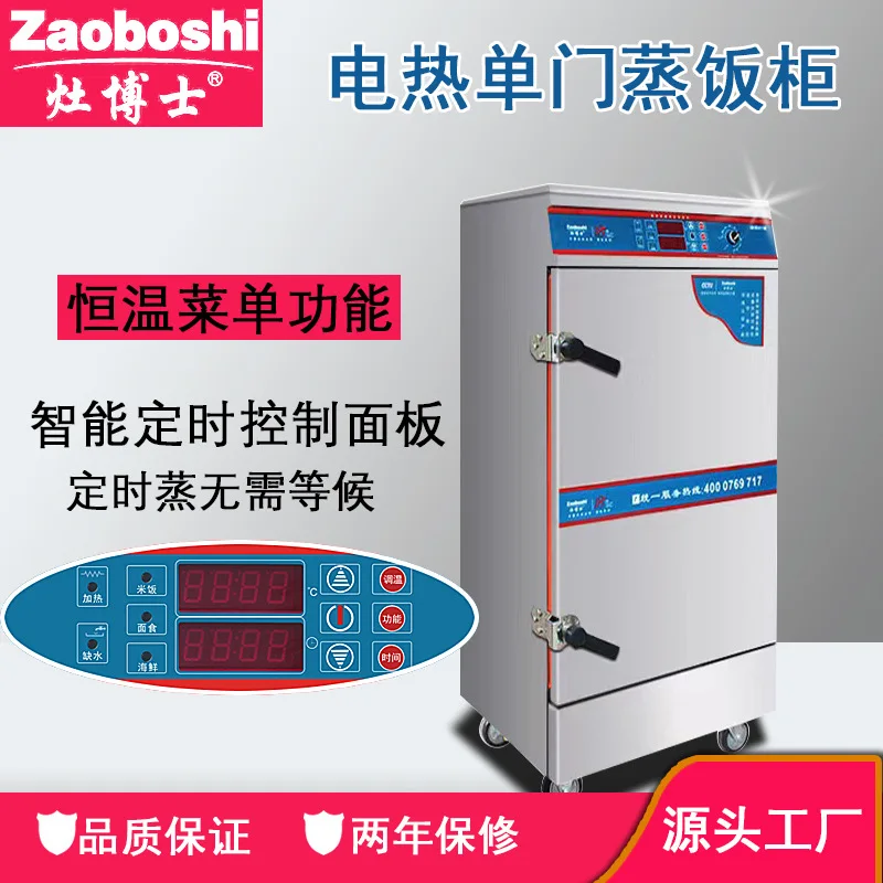 جهاز بخار الأرز الكهربائي 304 جهاز بخار من الفولاذ المقاوم للصدأ 4-12 لوحة/طبقة على البخار خبز الأرز مقصف الأرز التجاري #2