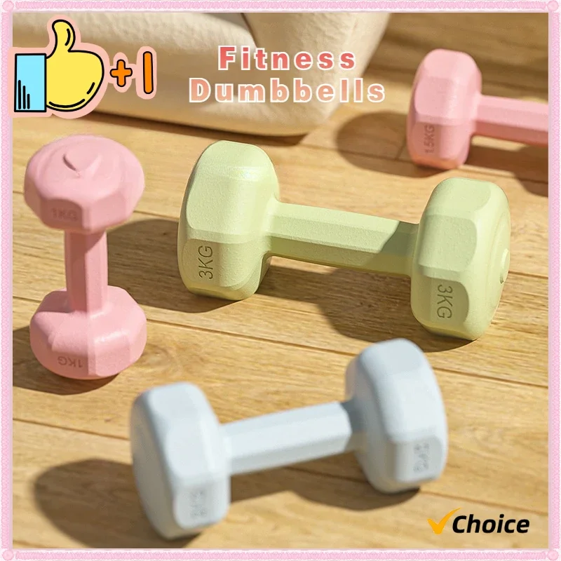 New 1kg Dumbbell Women\'s Fitness Home Equipment Kettlebell Children Primary School Men\'s Arm Muscle Yoga Small Dumbbell Set