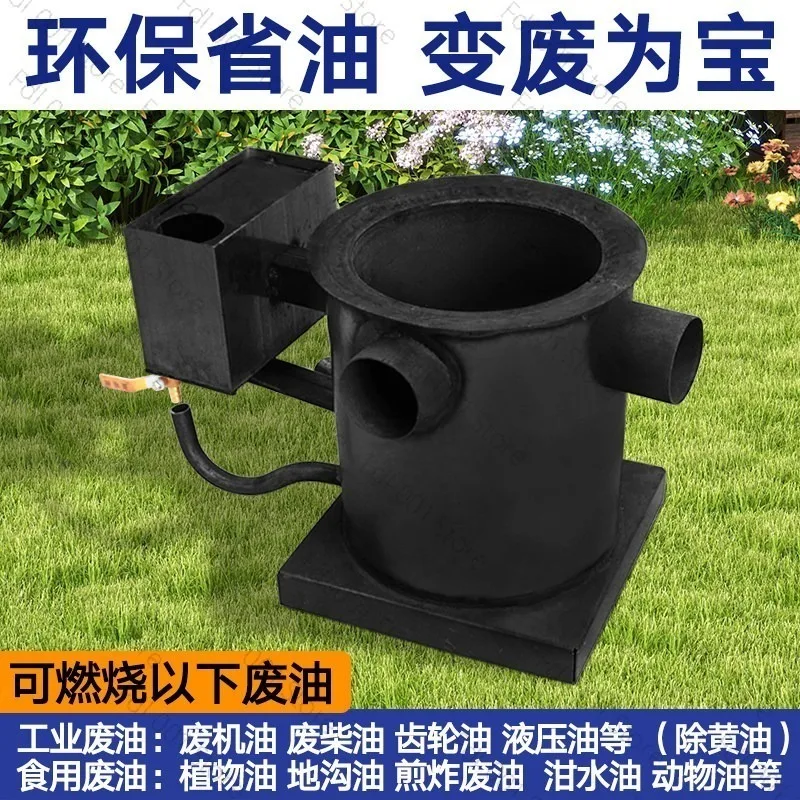 Waste Engine Oil Heating Stove, Outdoor Heating Combustion Stove