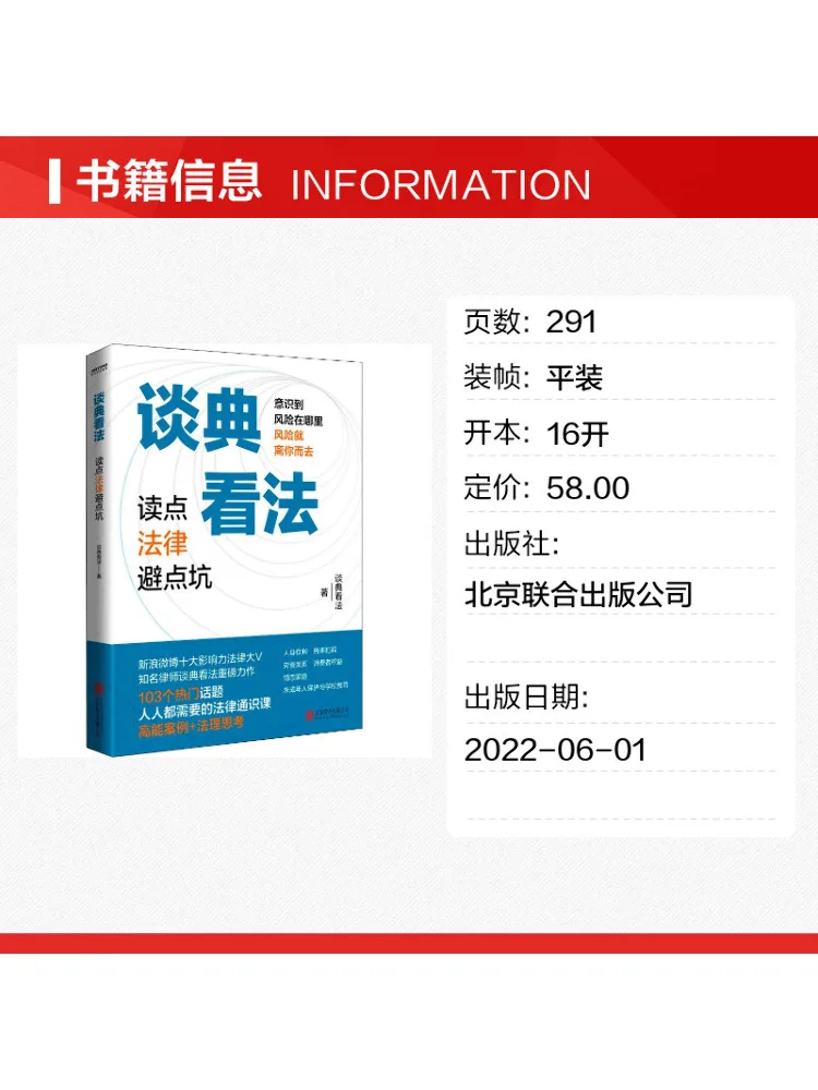 Book-Winshare Discuss Opinions Learn Some Legal Knowledge and Avoid Pitfalls