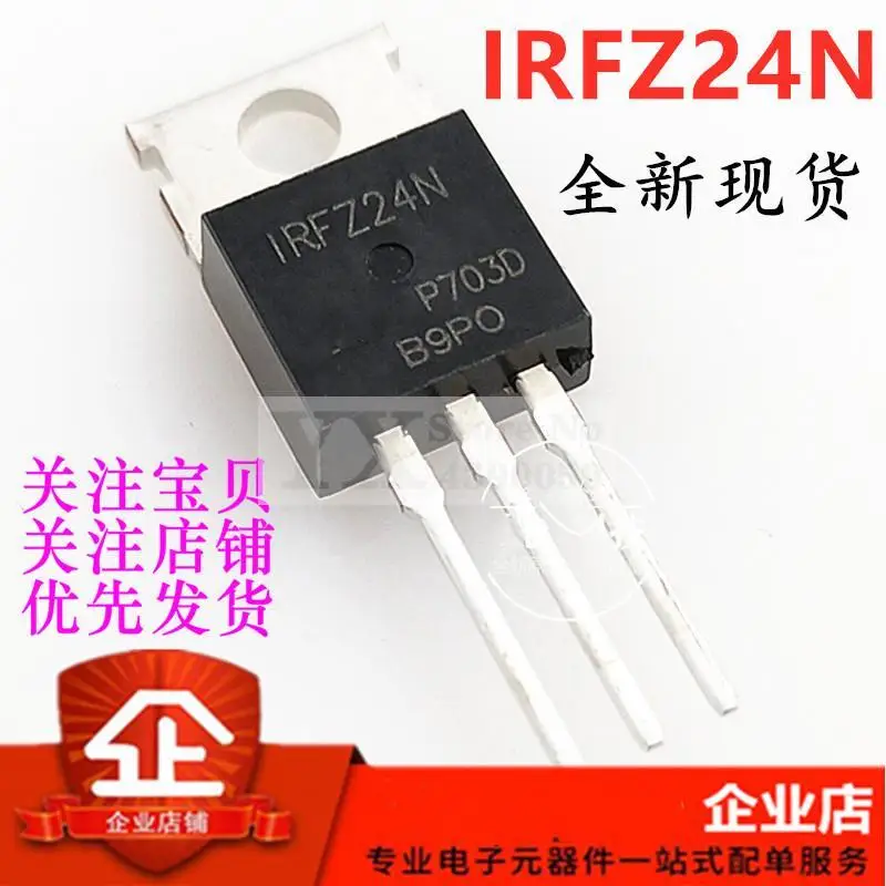 

10 шт. IRFZ24N IRFZ34N IRFZ44N IRF9Z24N IRF9Z34N IRFZ46N N-канал