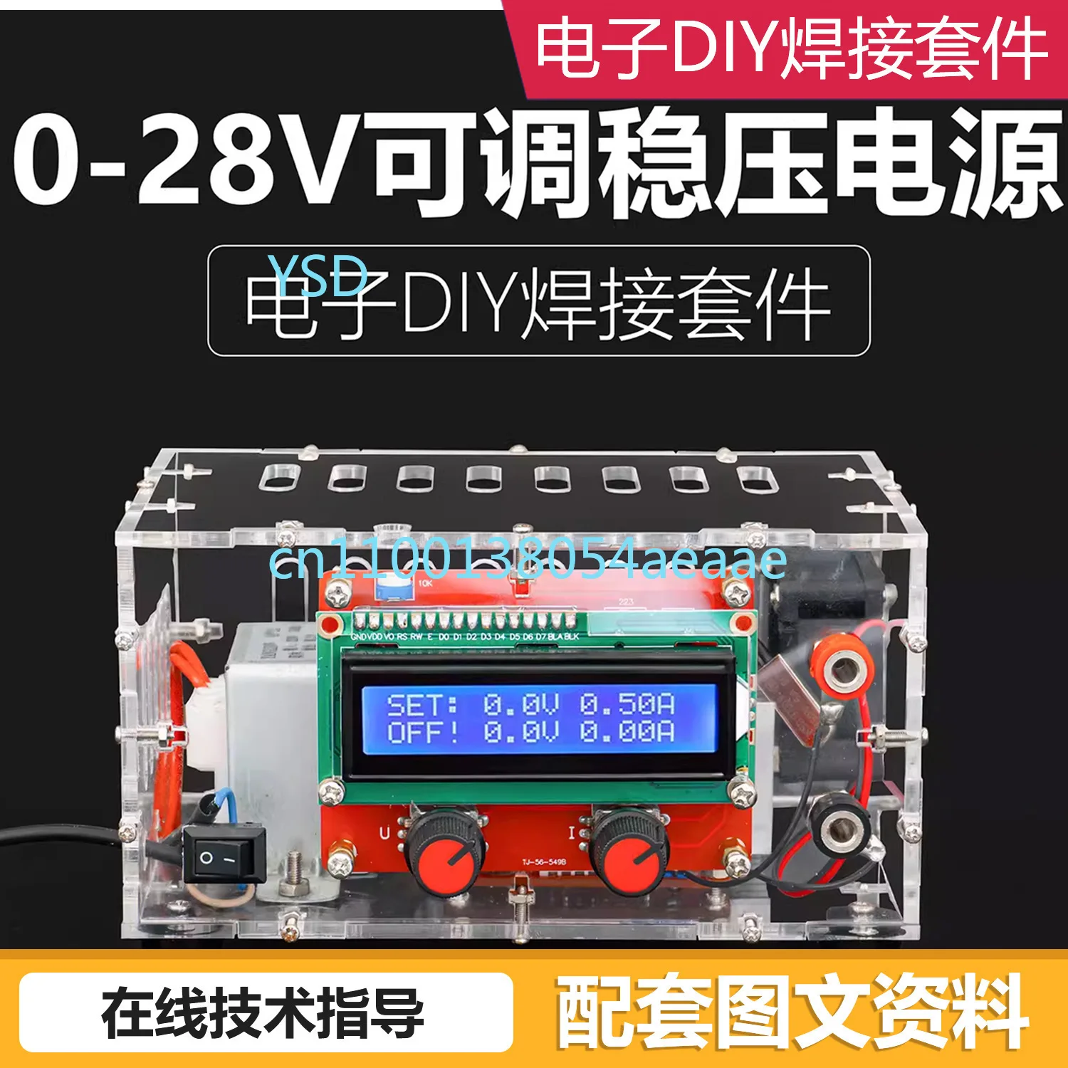 

0-28V adjustable DC regulated power supply with short-circuit and current-limiting protection for laboratory electronics.