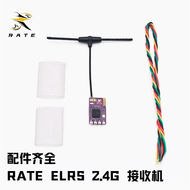 RATE ELRS 2.4G 수신기 FPV 드론 고정익 모델 드론 전송 액세서리 원격 제어 장난감 부품 안정적인 성능