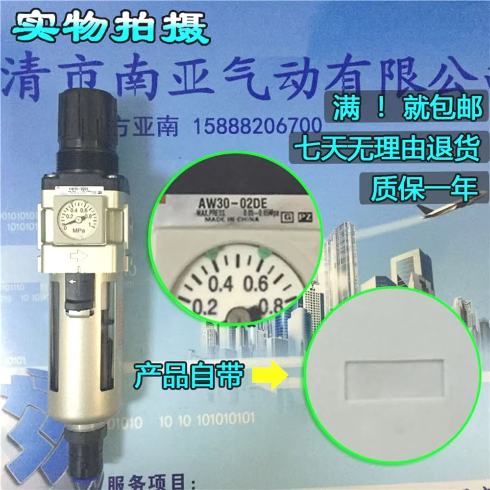 AW30-02DE AW40-04E AW40-03-04E AW20-01-02BG  Pneumatic Air source pressure regulating filter pneumatic component air tools