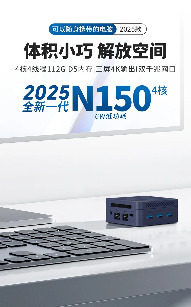 N150 منفذ جيجابت إيثرنت مزدوج DP ثلاثة شاشة مخرجات ألعاب مكتبية 4K سينما كمبيوتر صغير كمبيوتر مكتبي صغير