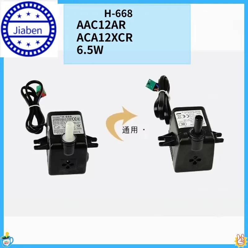 Suitable for Midea air conditioner fan H-668 permanent magnet synchronous AAC12AR/ACA12XCR water pump 6.5W